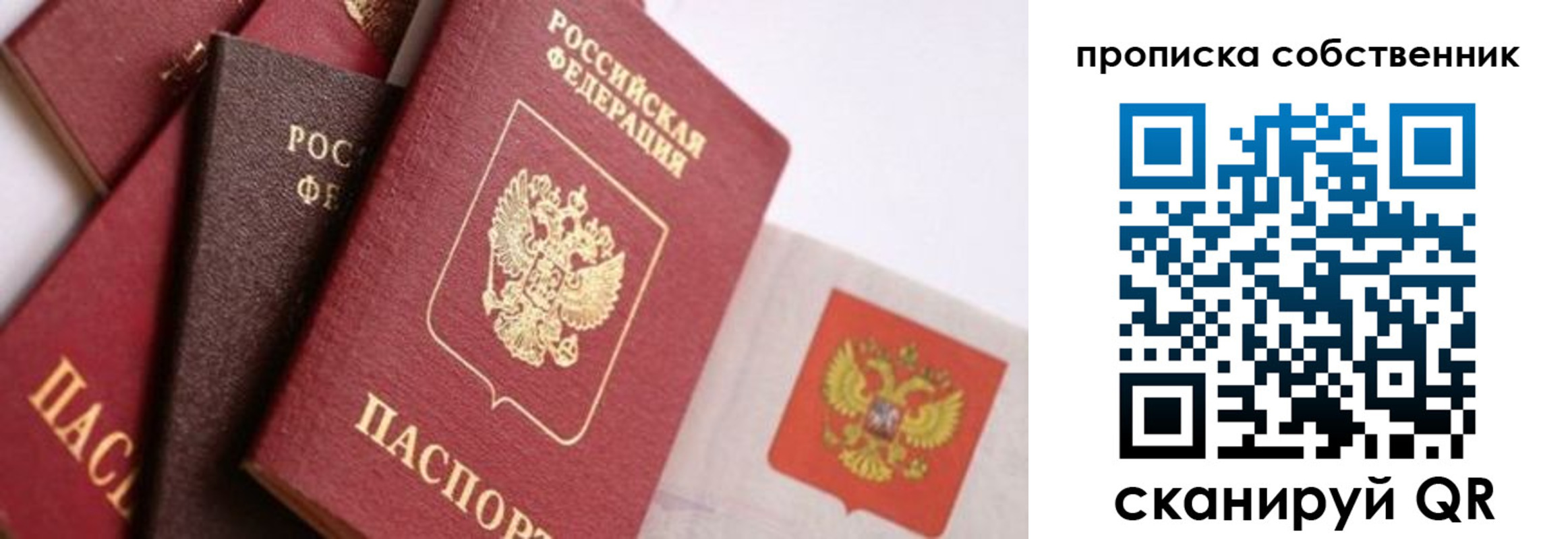 где прописаться в Воткинске