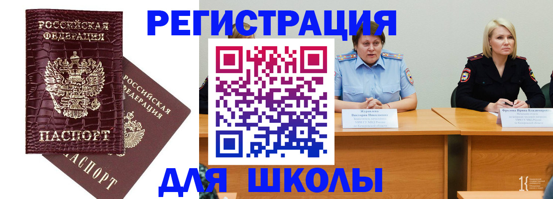 прописка ребенка в Воткинске